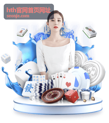 hth官网首页网址多人协作分享入口说明场景